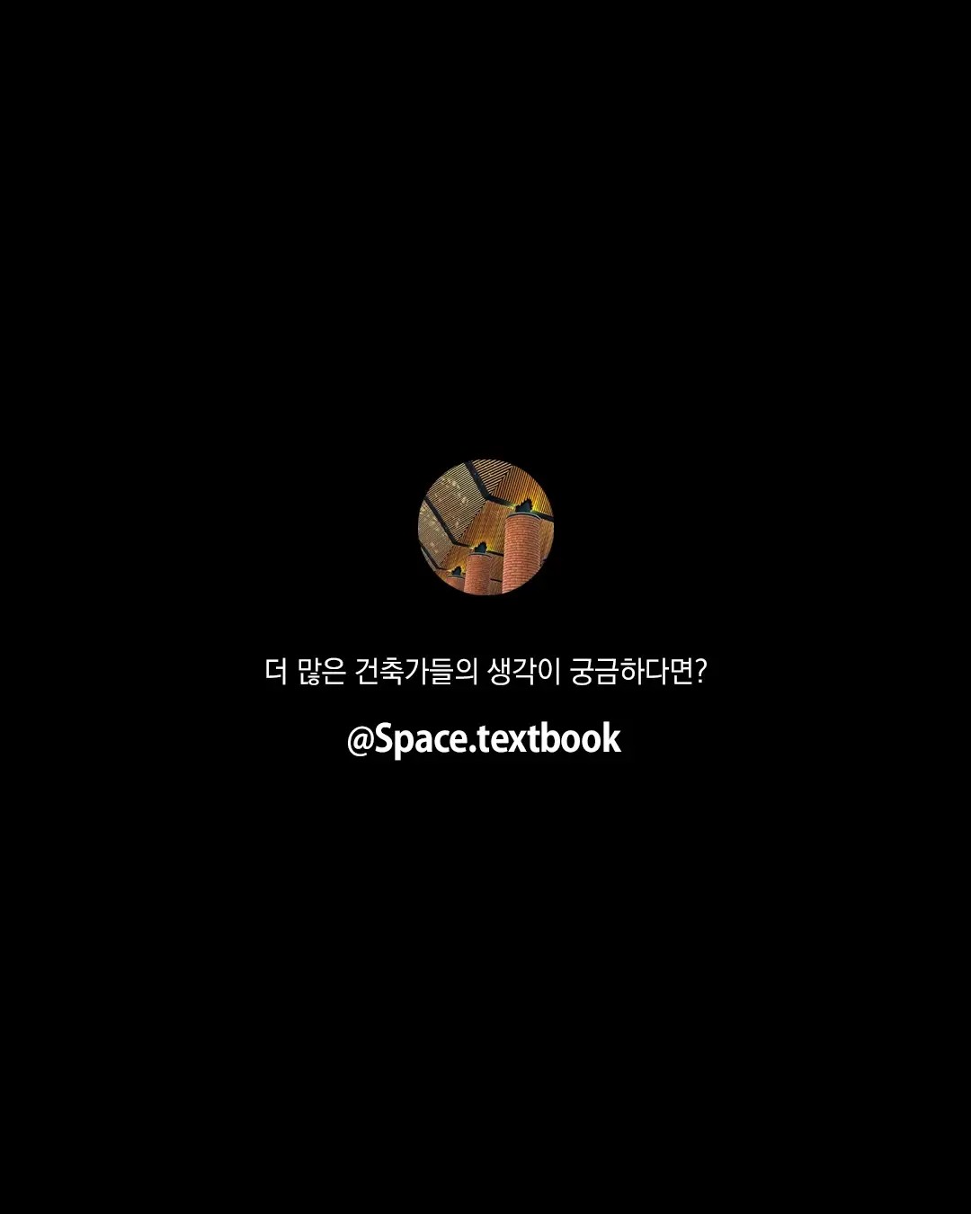 현실적인 이상주의자, 톰 메인의 생각들, 사진 13/13