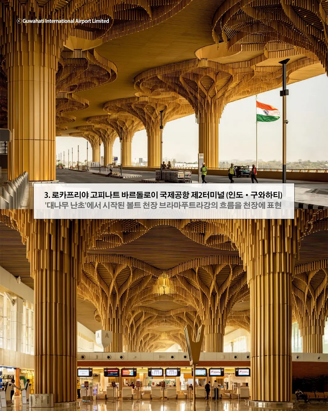 세계에서 가장 아름다운 공항 7곳, 사진 4/9