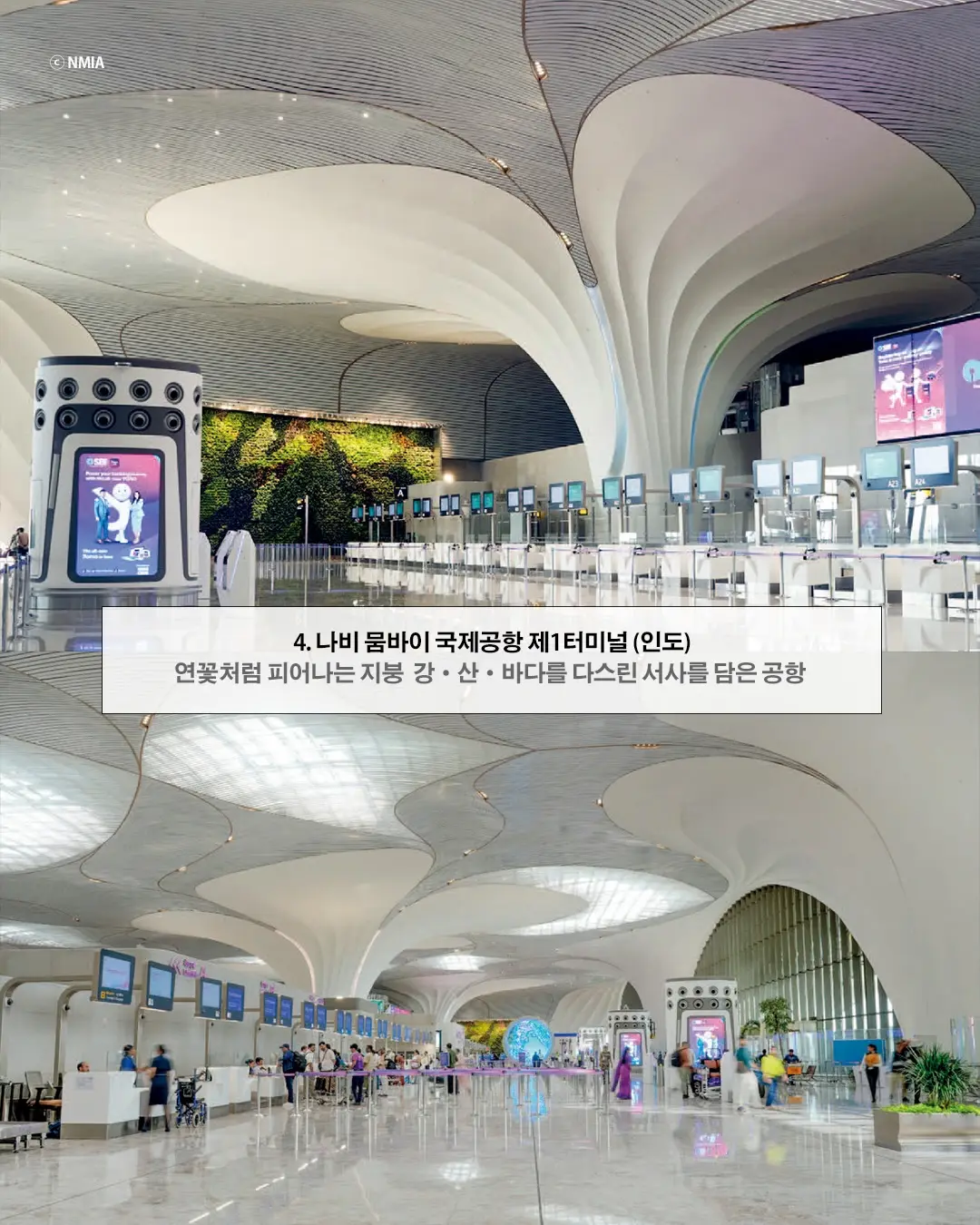 세계에서 가장 아름다운 공항 7곳, 사진 5/9