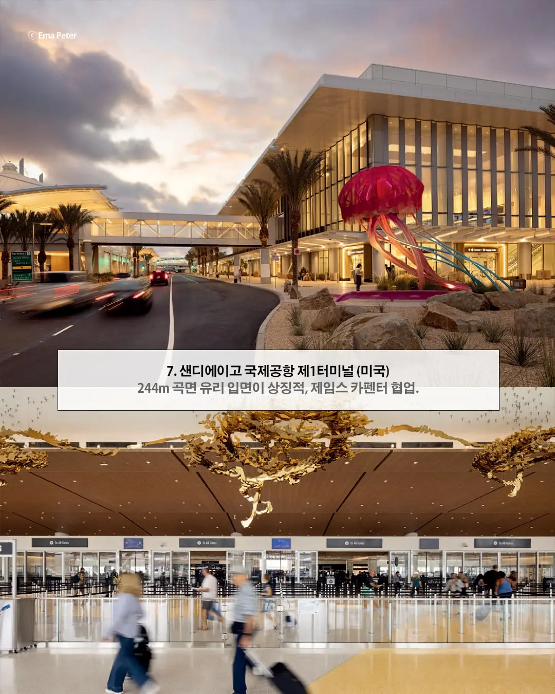 세계에서 가장 아름다운 공항 7곳, 사진 8/9