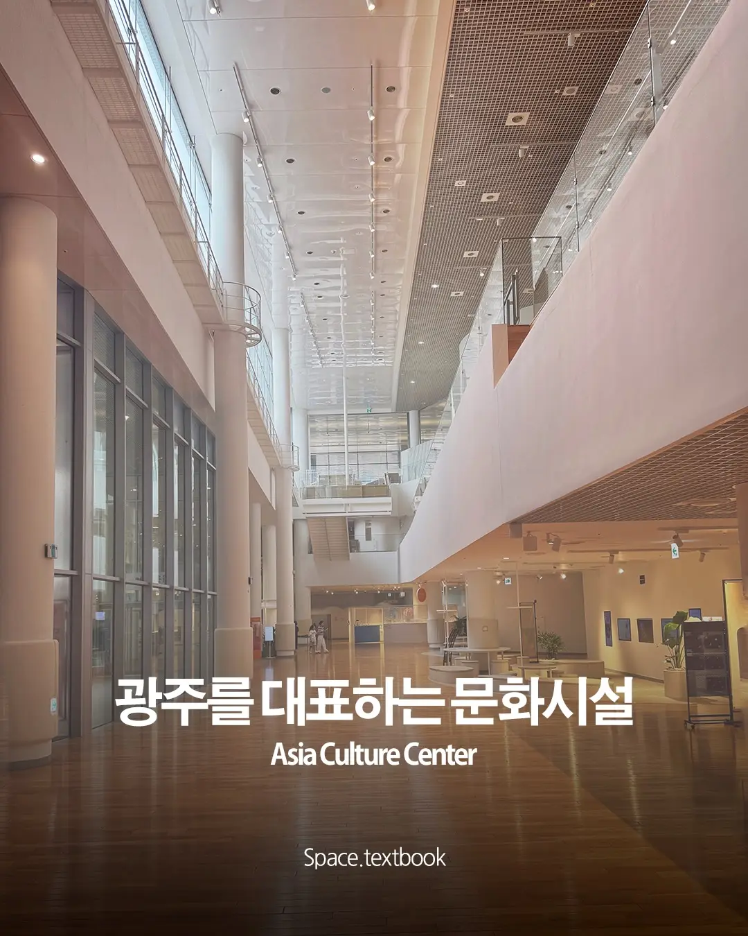 한국 공공건축의 걸작, 사진 1/17