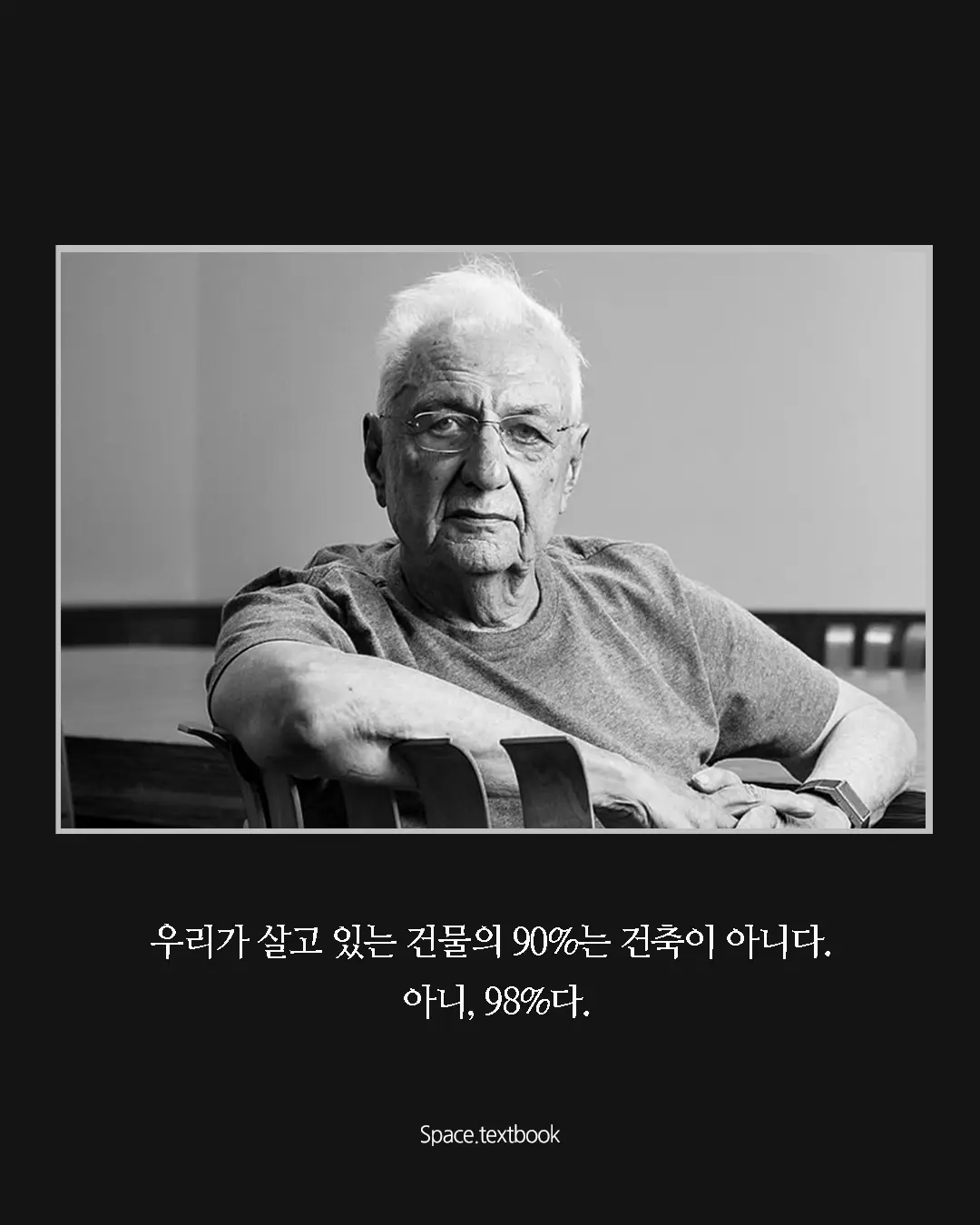 우리 시대 가장 중요한 건축가, 사진 2/17