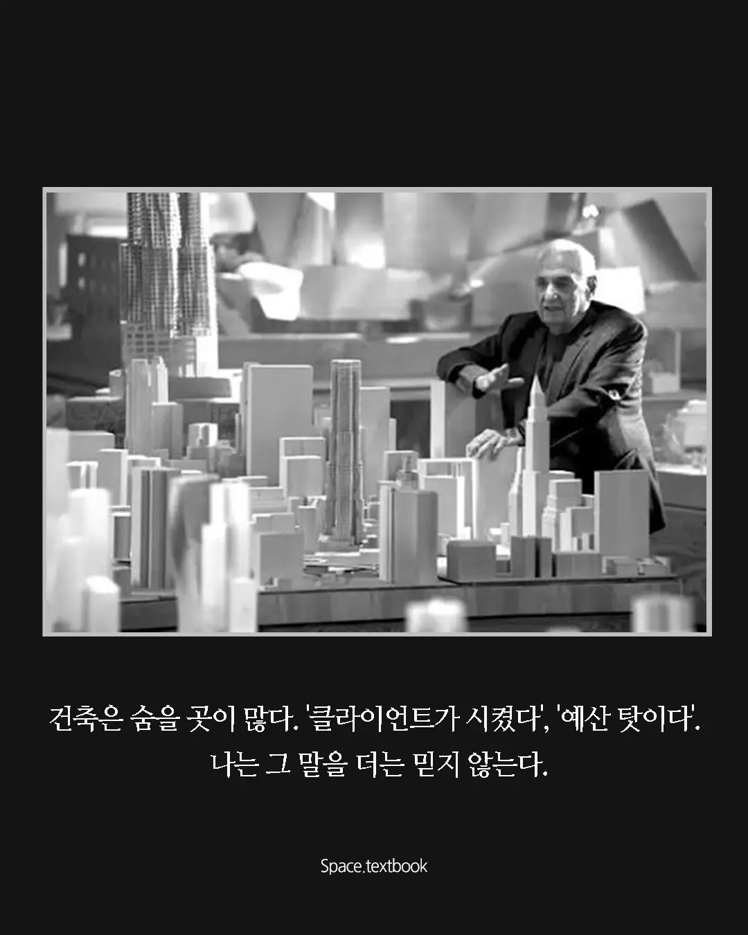 우리 시대 가장 중요한 건축가, 사진 6/17