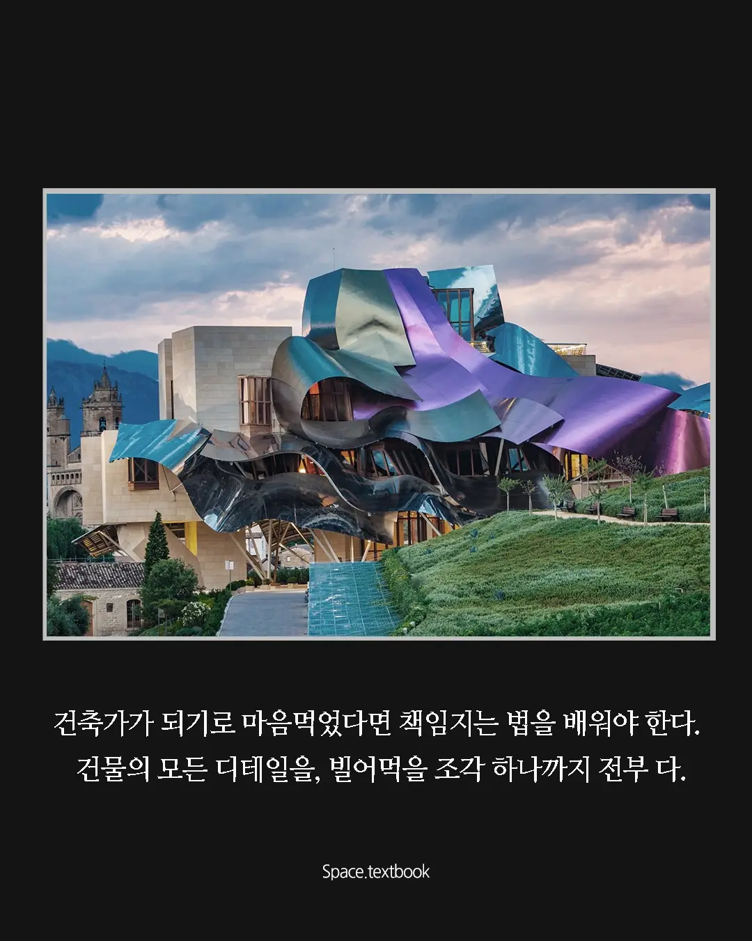 우리 시대 가장 중요한 건축가, 사진 7/17
