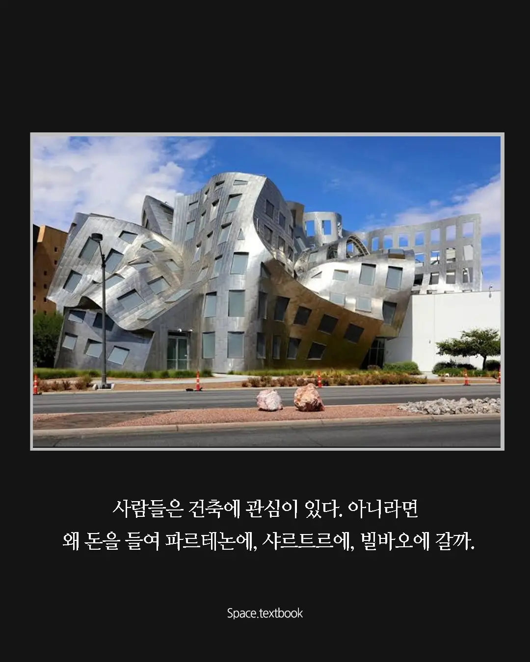 우리 시대 가장 중요한 건축가, 사진 12/17