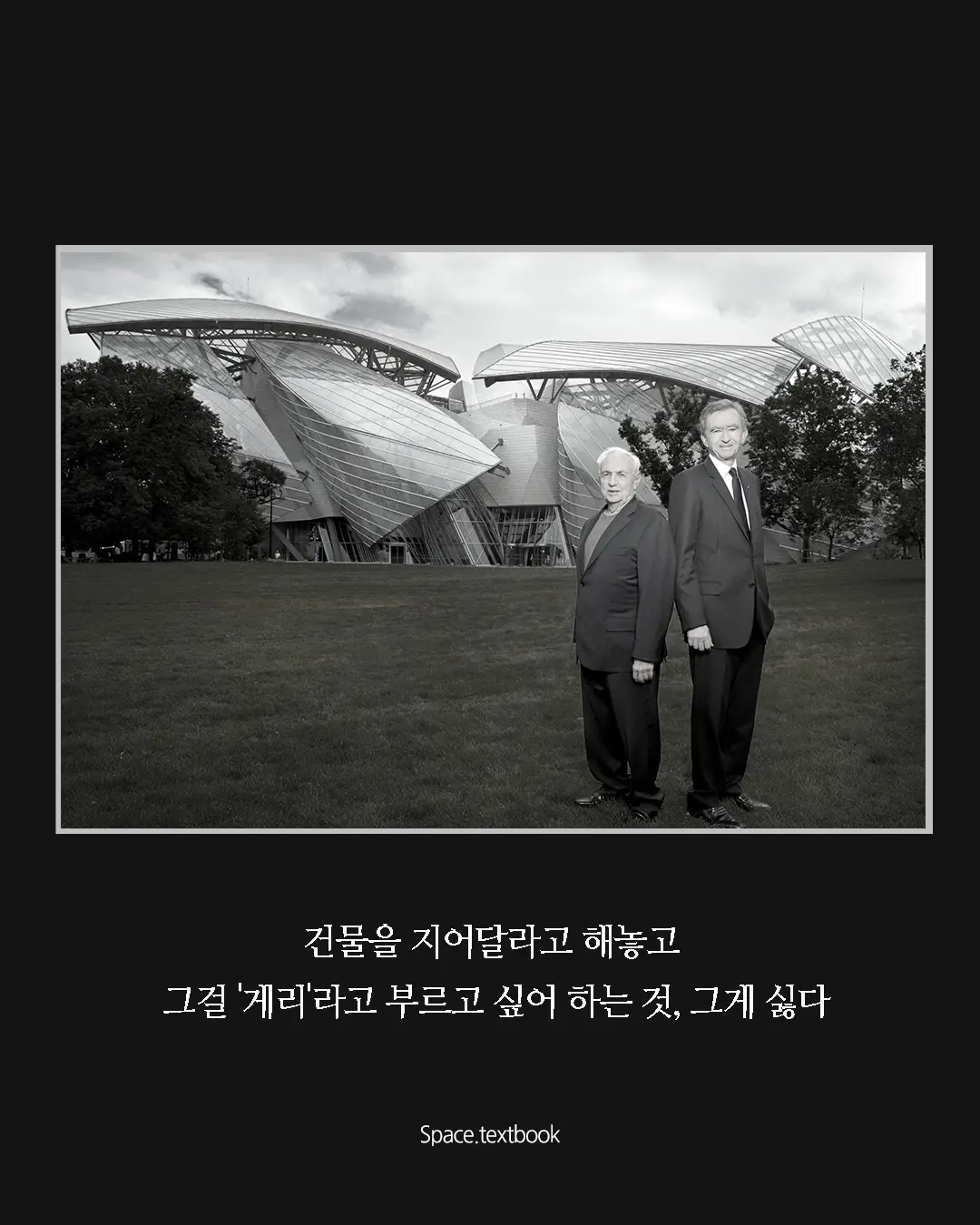 우리 시대 가장 중요한 건축가, 사진 14/17