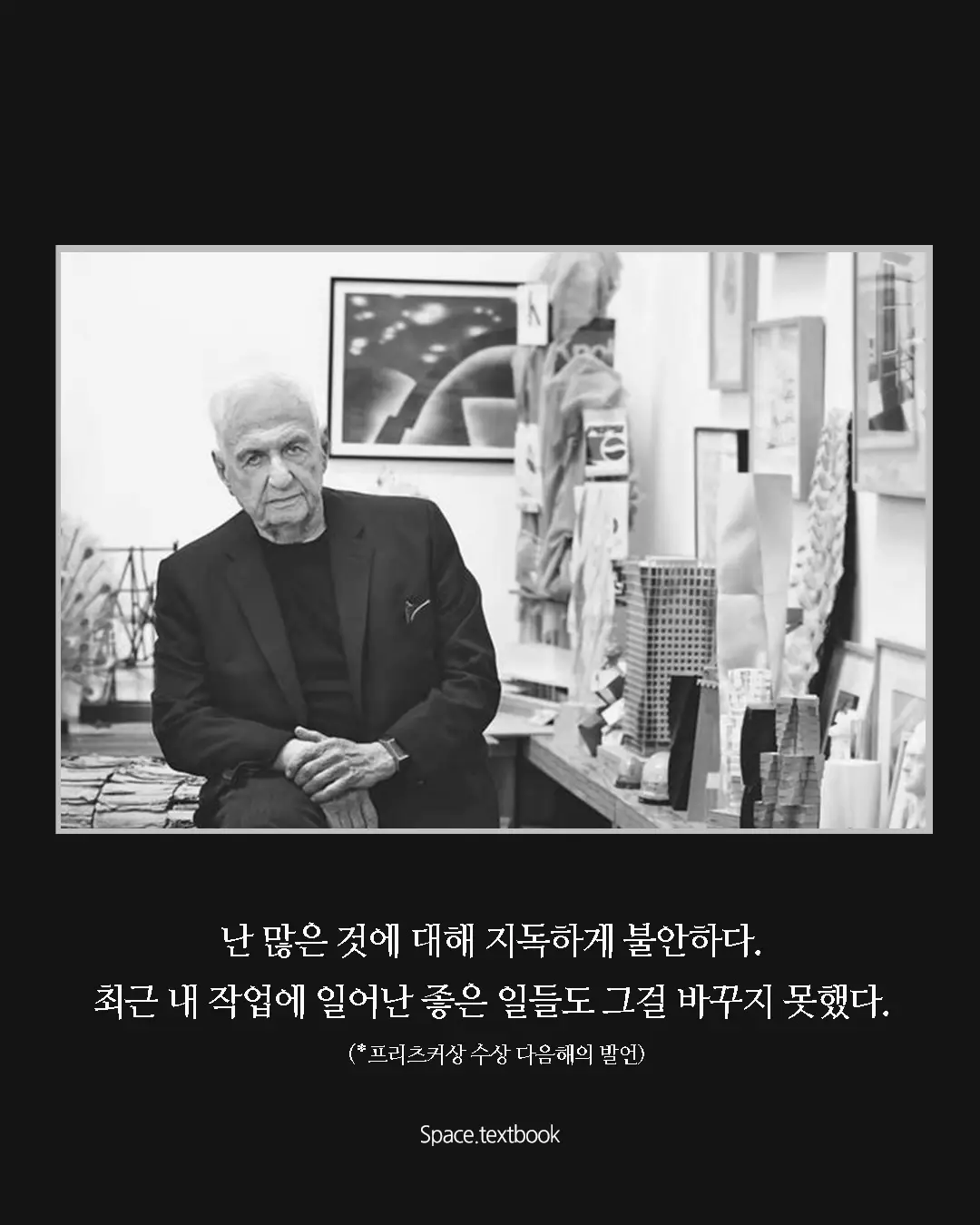 우리 시대 가장 중요한 건축가, 사진 15/17