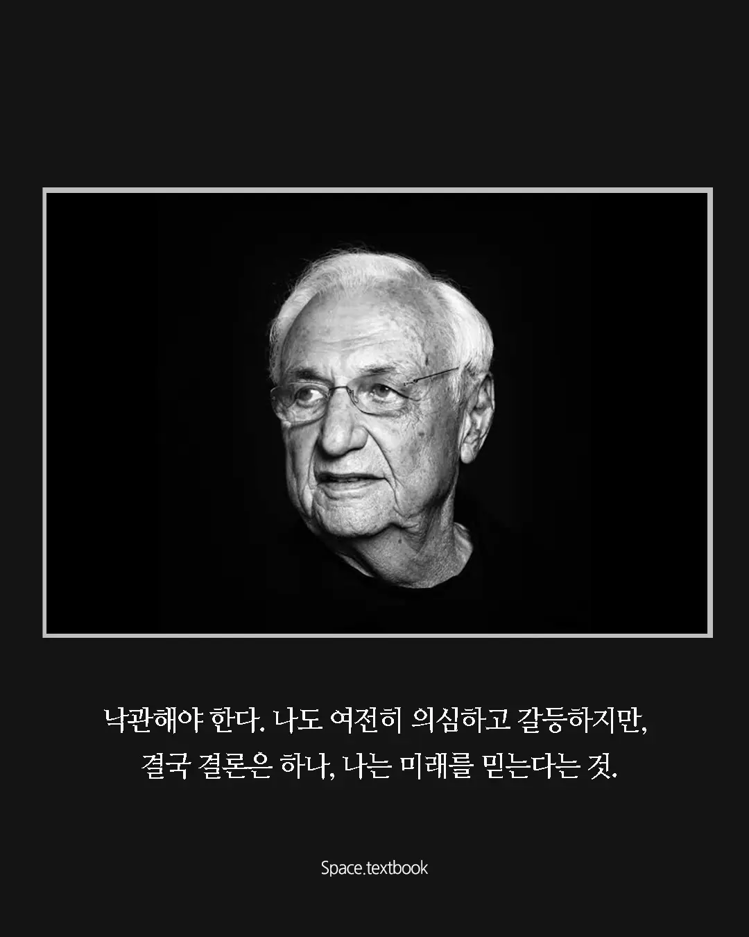 우리 시대 가장 중요한 건축가, 사진 16/17