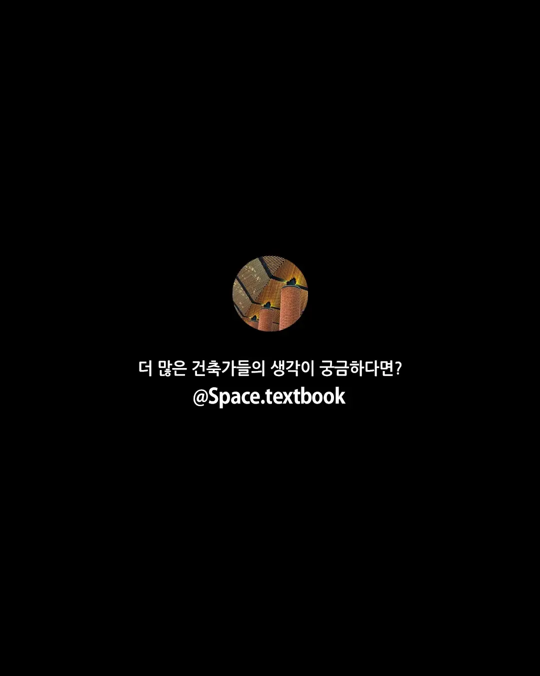 우리 시대 가장 중요한 건축가, 사진 17/17