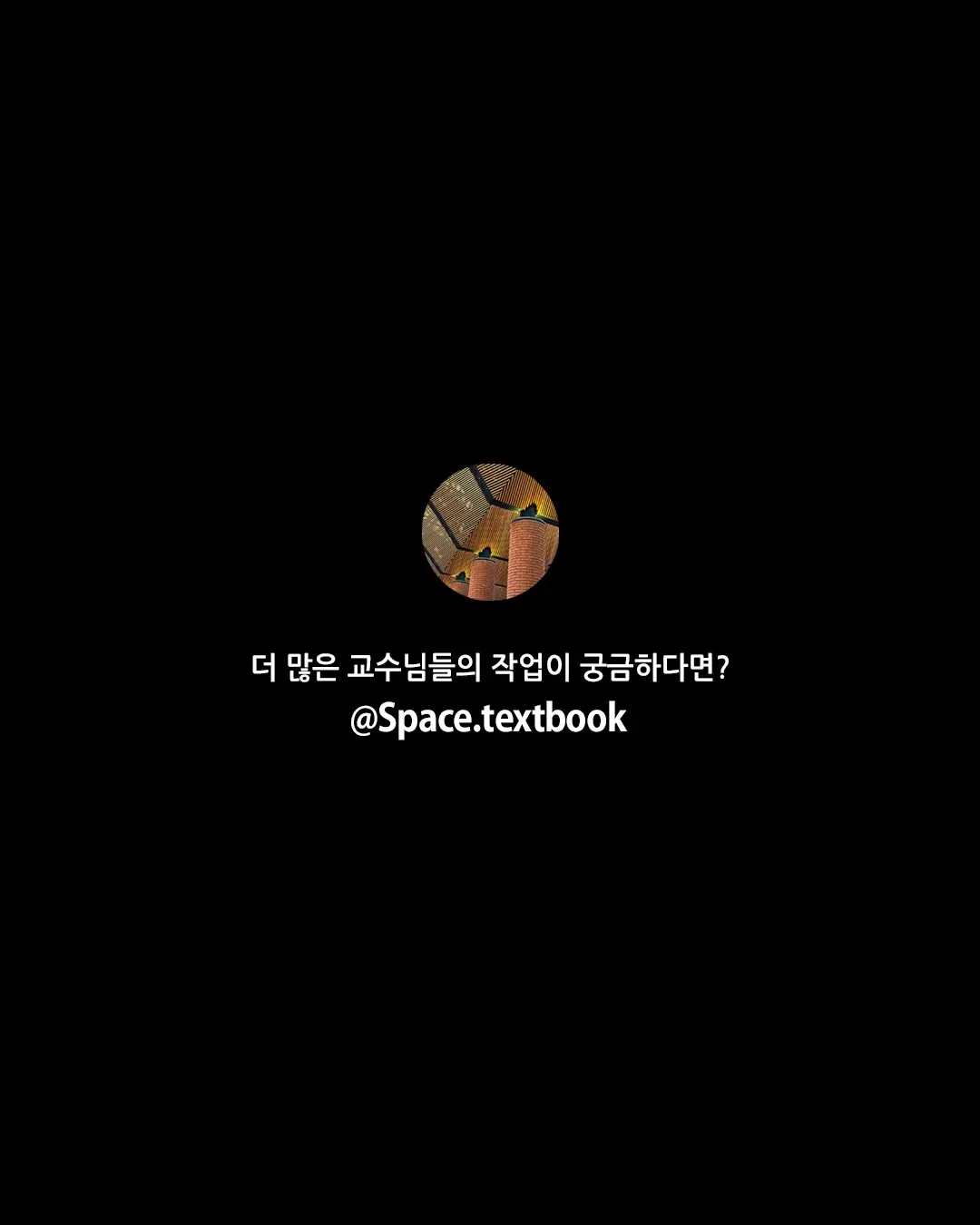 건축학과 교수님이 설계한 북촌의 문화공간, 사진 13/13