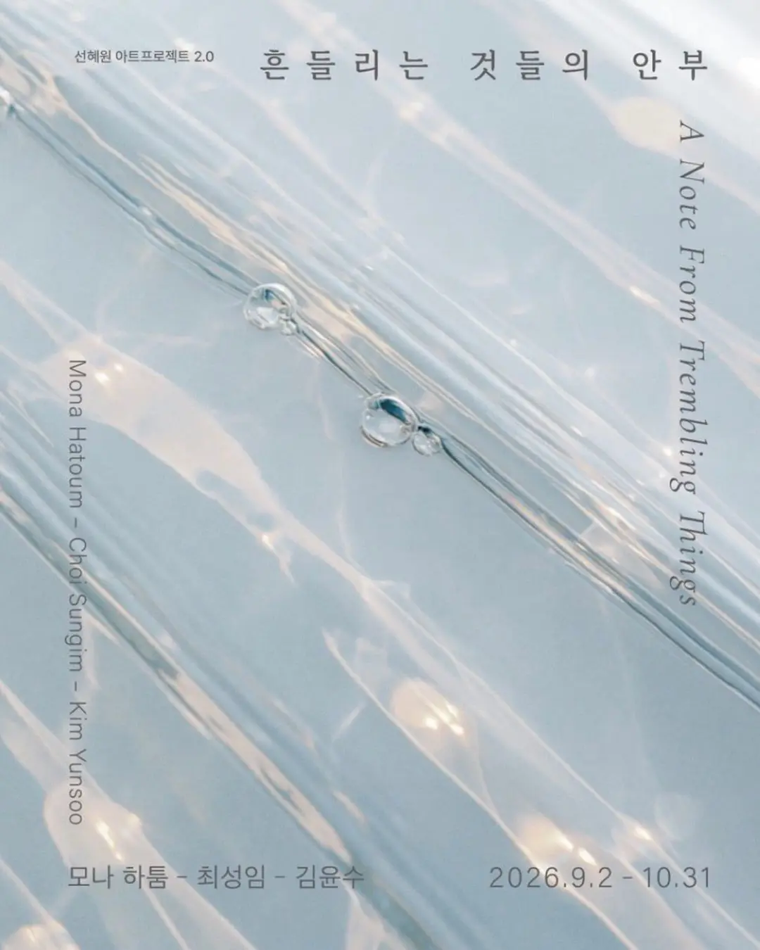 SK그룹 창업주의 사저, 다시 열린다. 사진 5/6