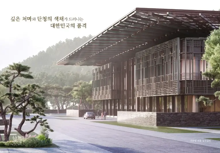 다시 그려지는 대통령의 공간, 사진 8/17