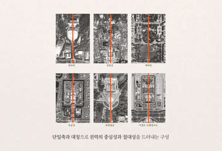 다시 그려지는 대통령의 공간, 사진 12/17