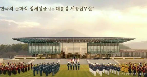 다시 그려지는 대통령의 공간, 사진 16/17
