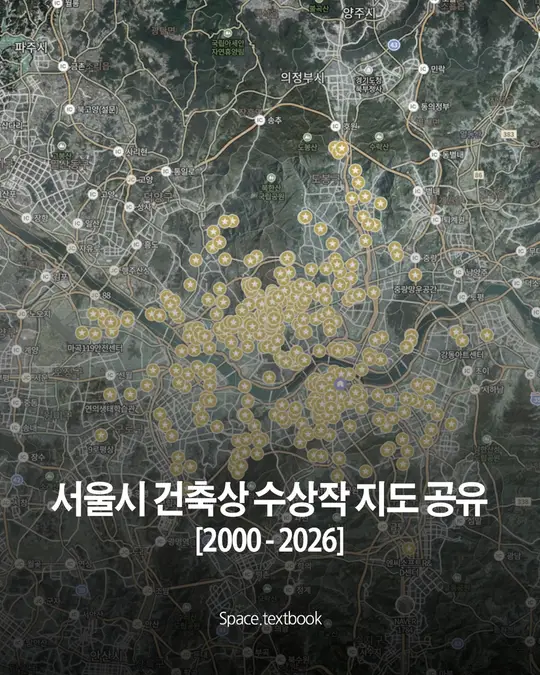 2026 제44회 서울특별시 건축상 수상작 지도
