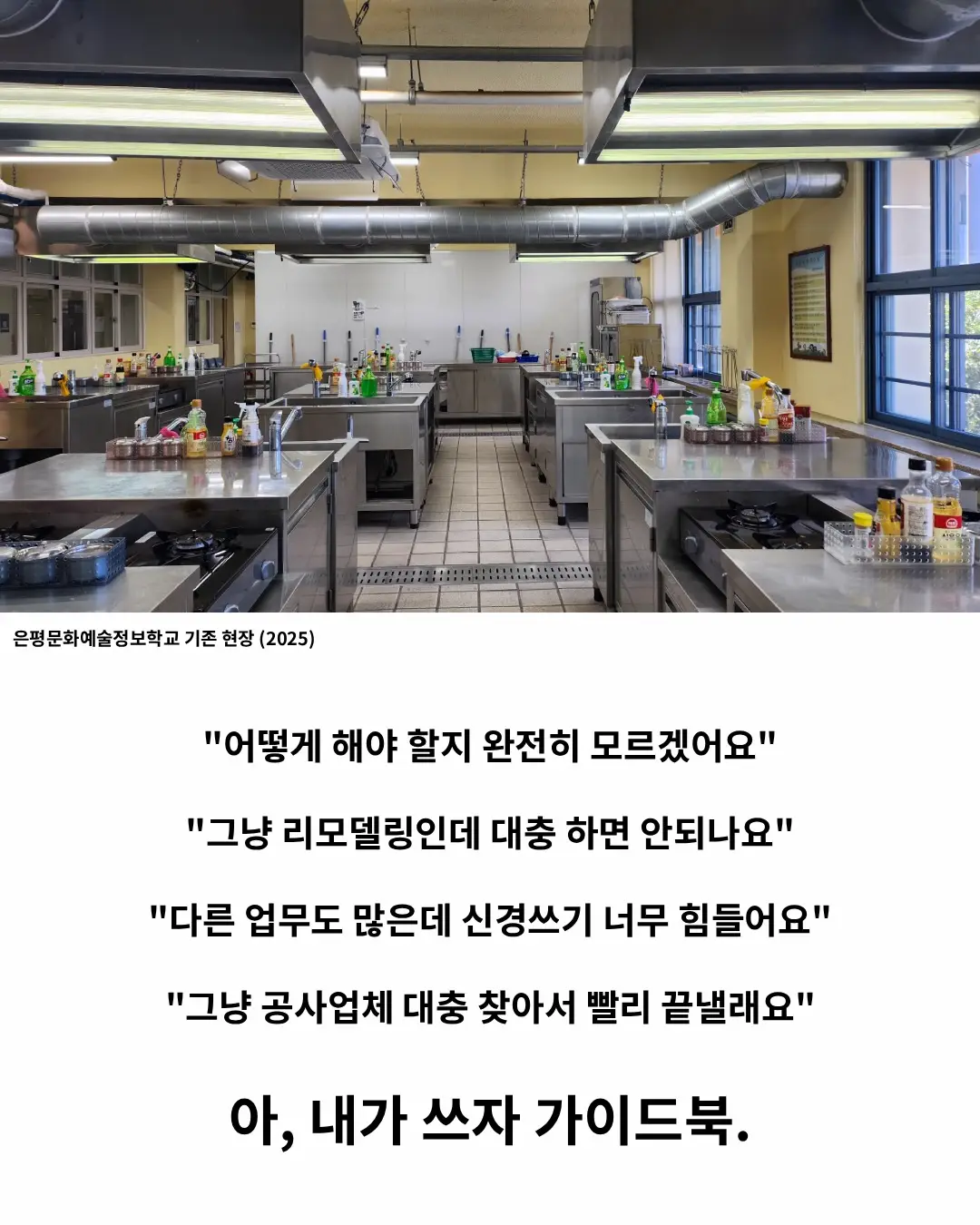 건축가가 답답해서 썼습니다. 사진 3/13