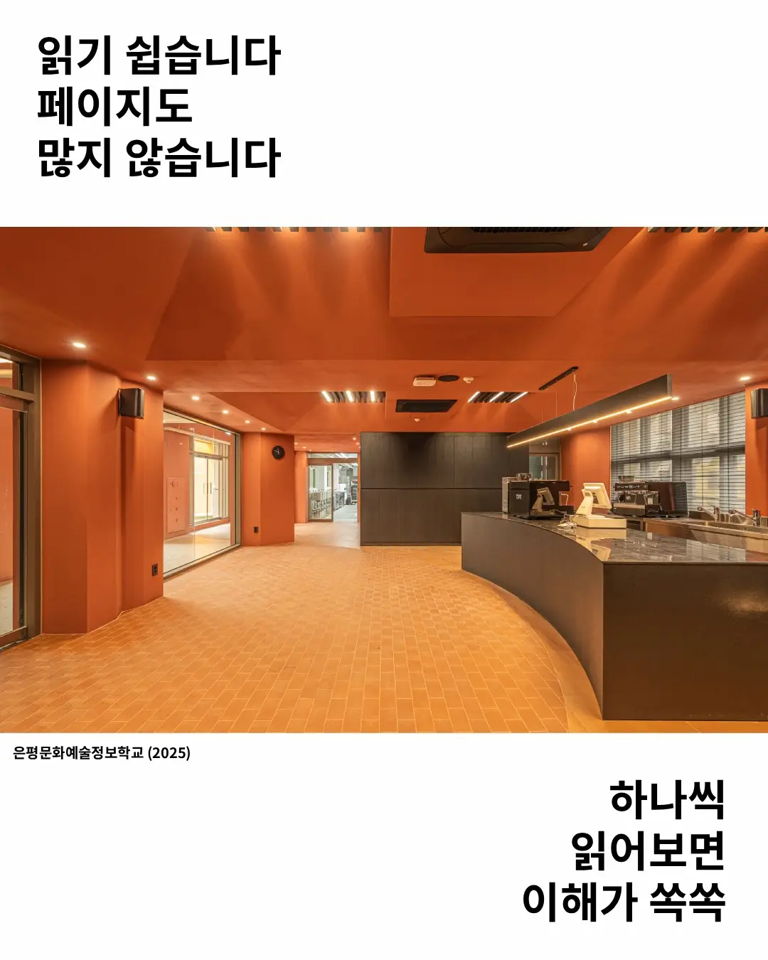 건축가가 답답해서 썼습니다. 사진 4/13
