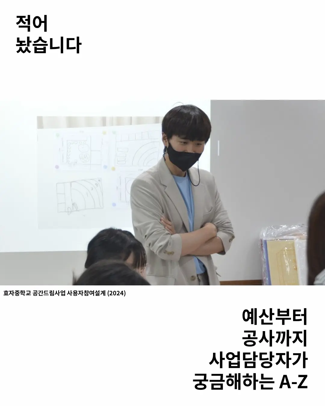 건축가가 답답해서 썼습니다. 사진 5/13