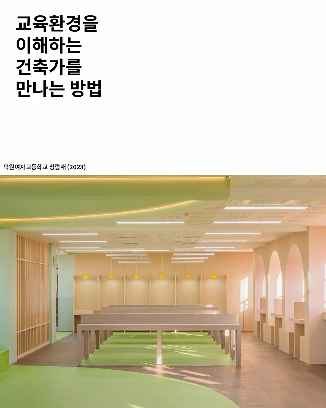 건축가가 답답해서 썼습니다. 사진 7/13