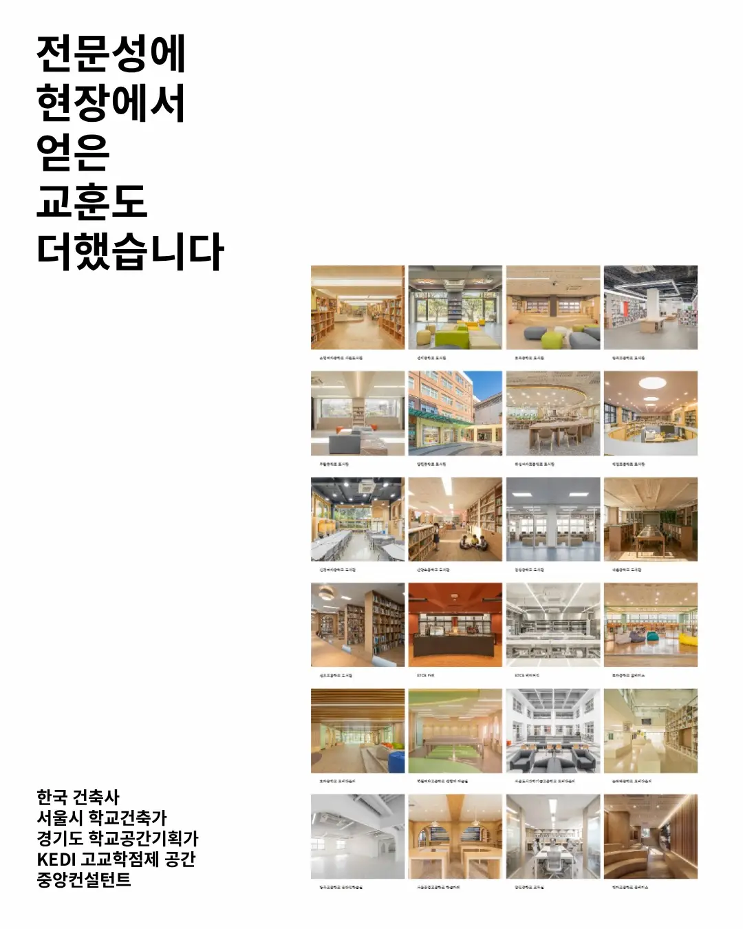 건축가가 답답해서 썼습니다. 사진 10/13