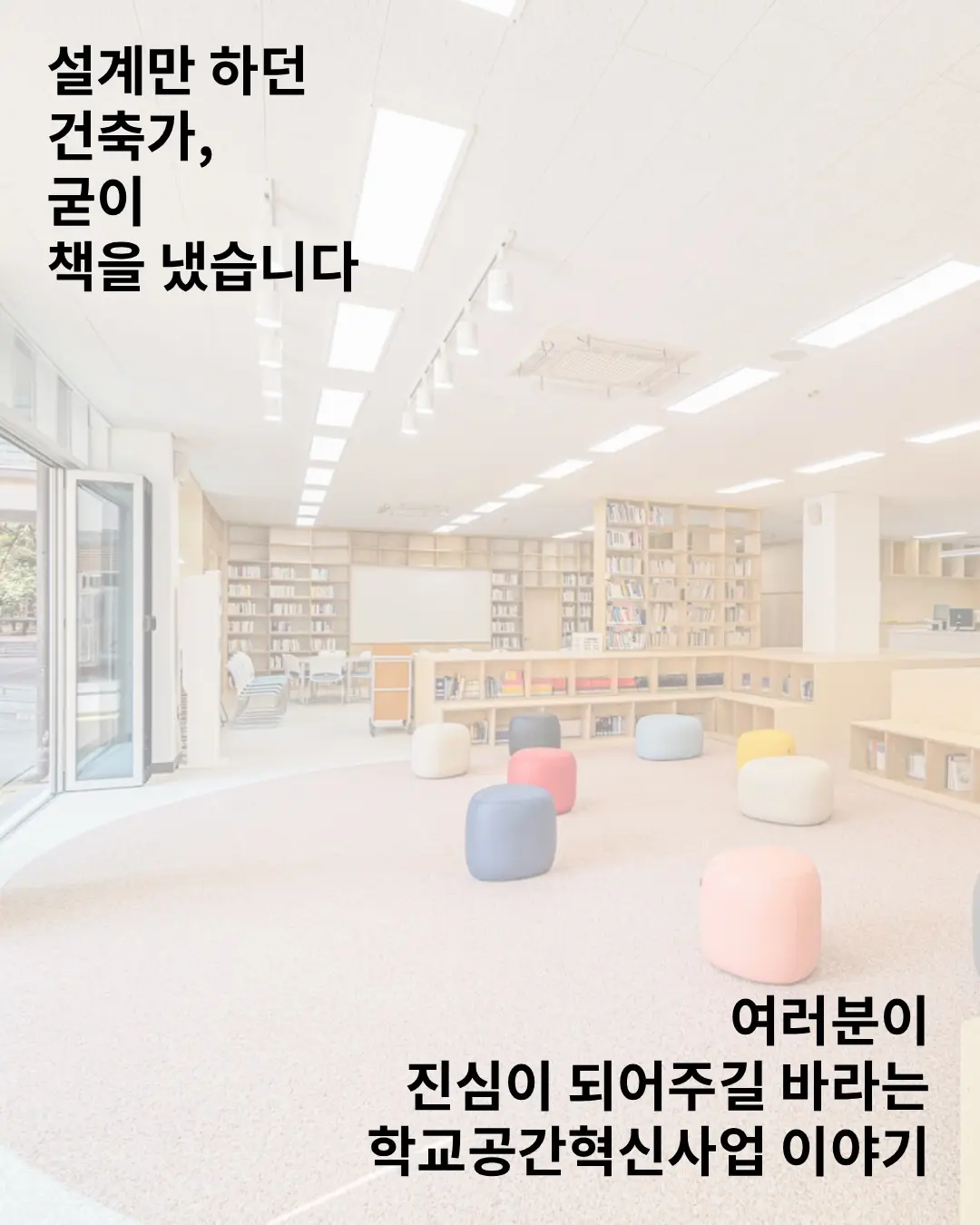 건축가가 답답해서 썼습니다. 사진 11/13