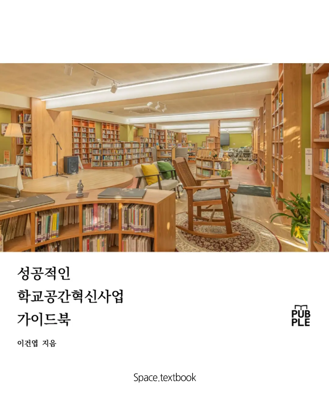 건축가가 답답해서 썼습니다. 사진 12/13
