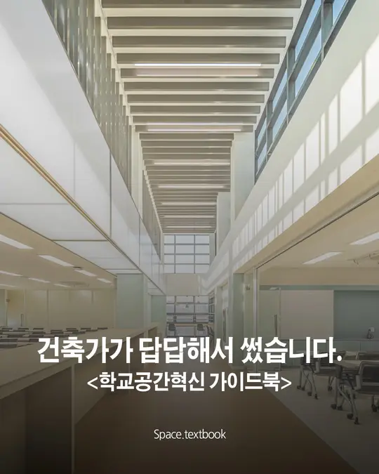 건축가가 답답해서 썼습니다.