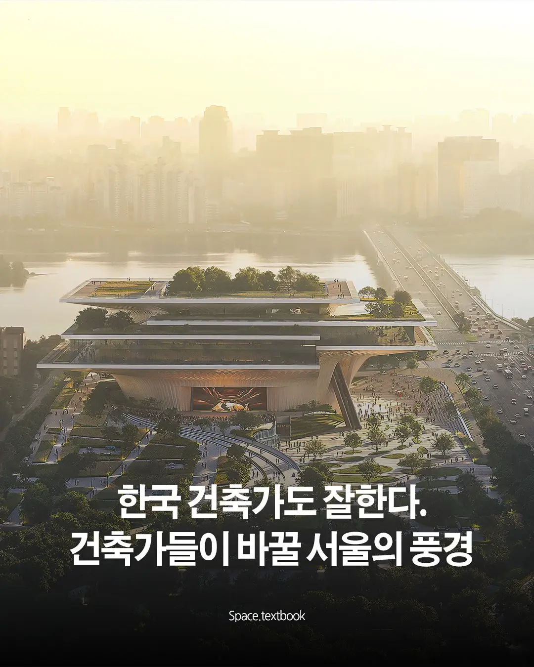 한국건축가도 잘한다. 사진 1/15