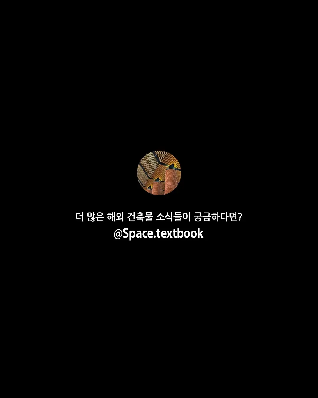 20년의 기다림, 구겐하임 아부다비 개관, 사진 7/7