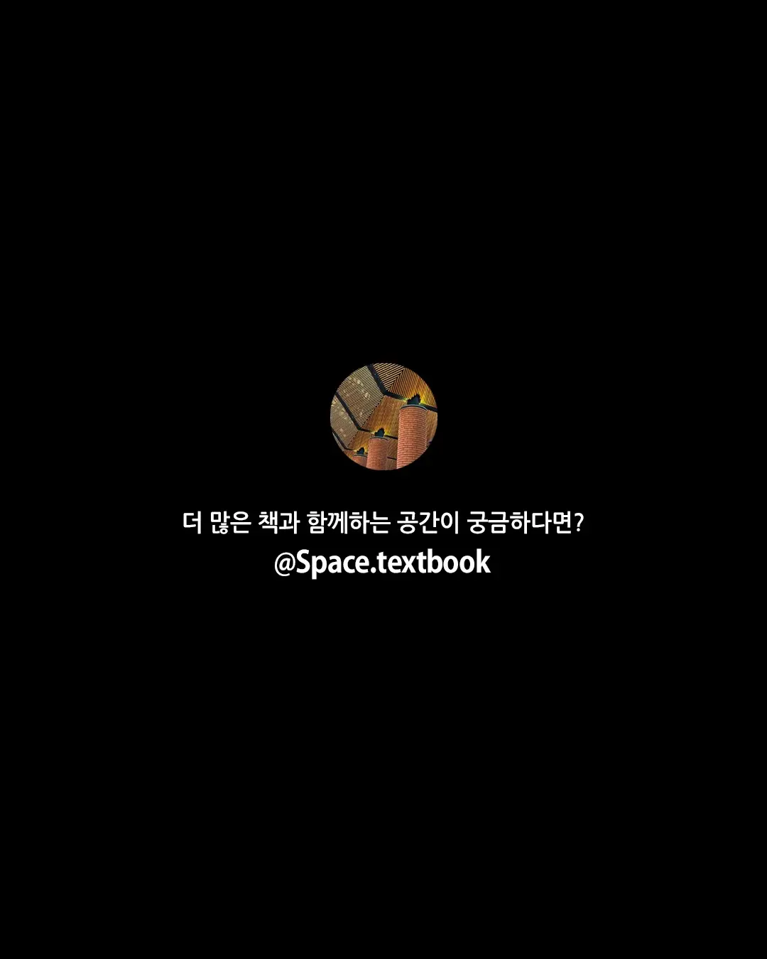 문학을 사랑한다면, 청담의 문학도서관, 사진 11/11