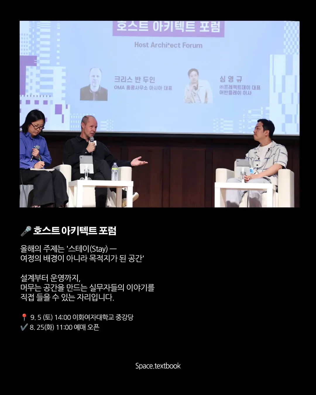 서울국제건축영화제, 건축가들과 대화를 나눕니다. 사진 5/7