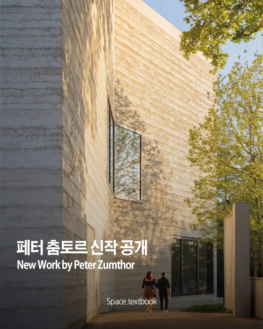 페터 춤토르 신작 공개, 사진 1/11