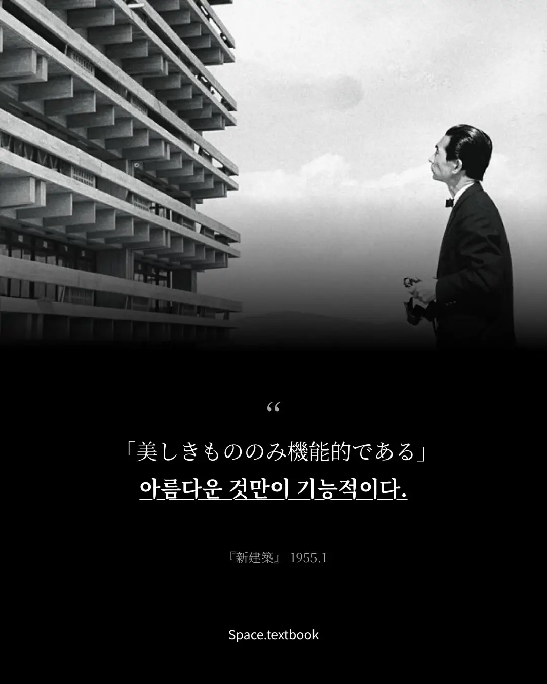 일본 최초의 프리츠커상 수상자, 사진 2/14