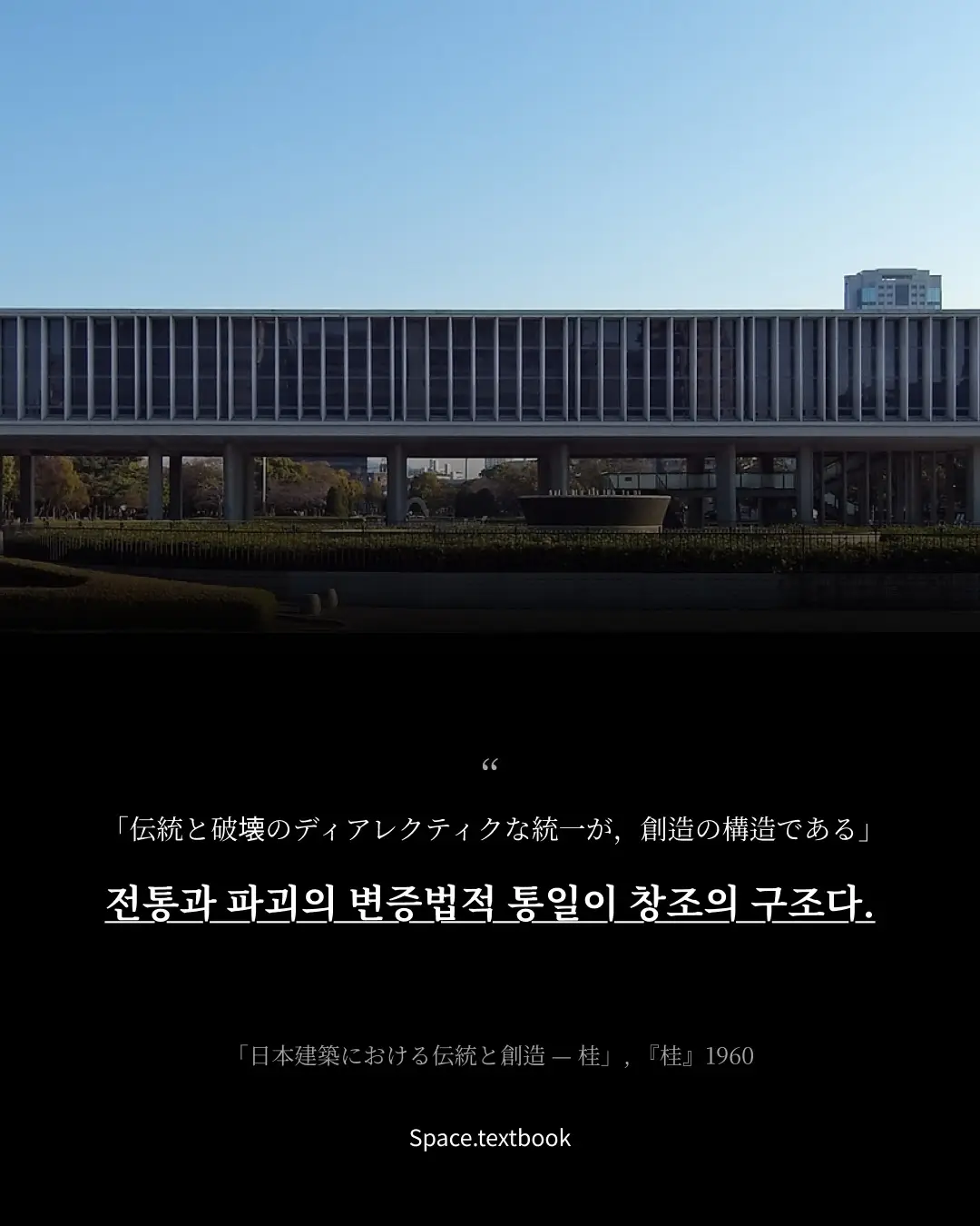 일본 최초의 프리츠커상 수상자, 사진 5/14
