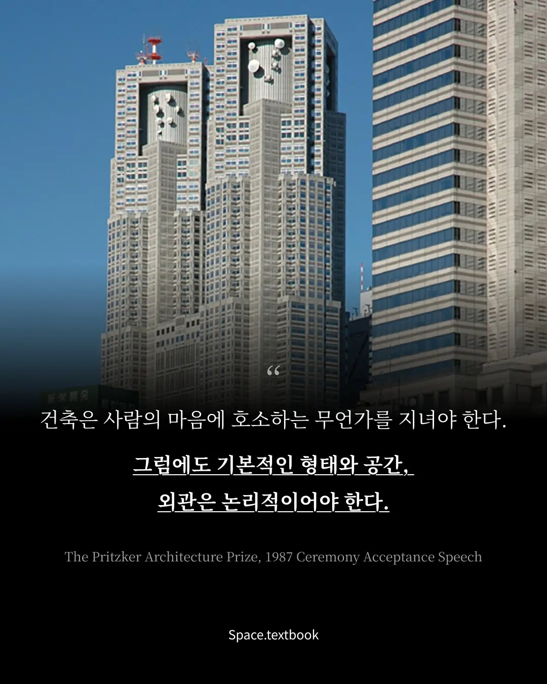 일본 최초의 프리츠커상 수상자, 사진 10/14