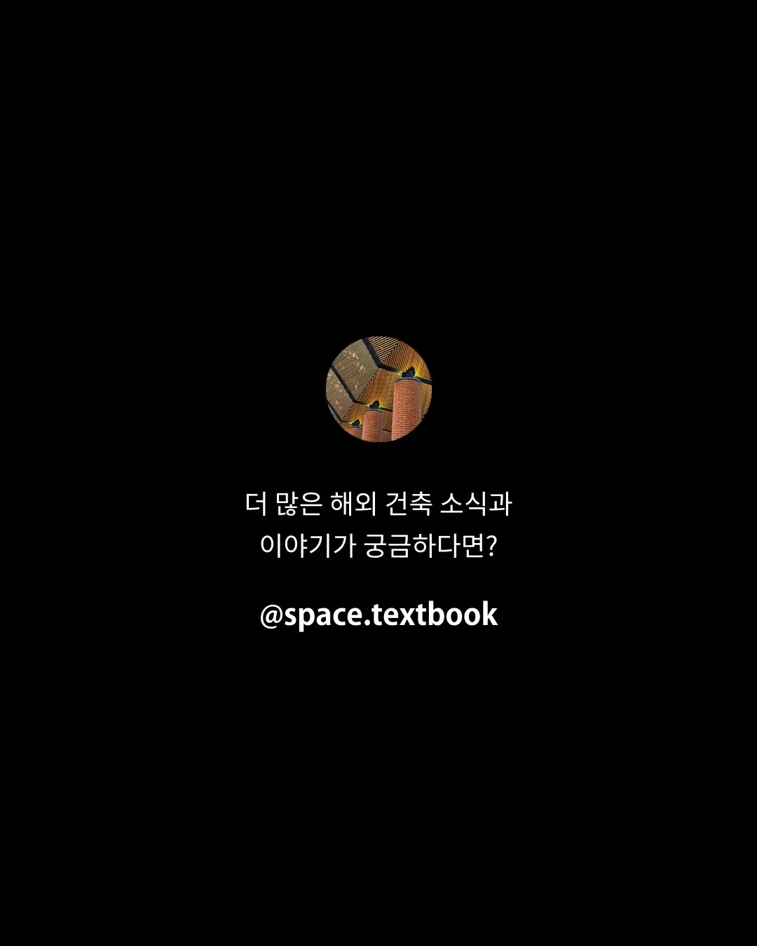 프랭크 게리 신작, 내부 공개, 사진 7/7