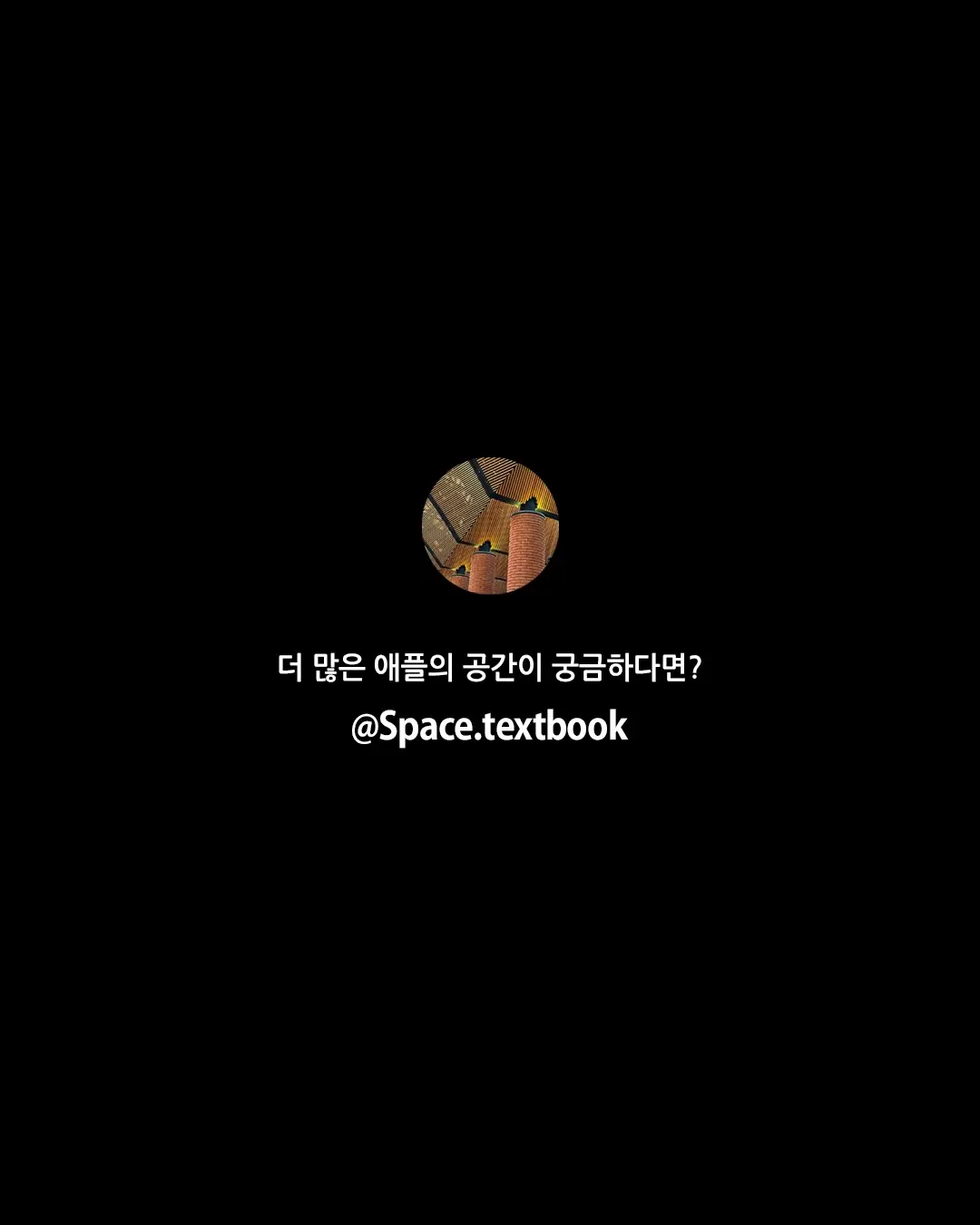 애플이 만든 공연장, 사진 9/9