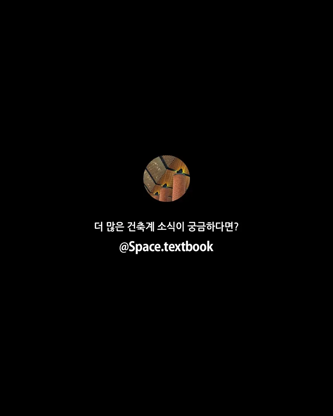 한국 교회건축의 대가 이은석, 사진 9/9