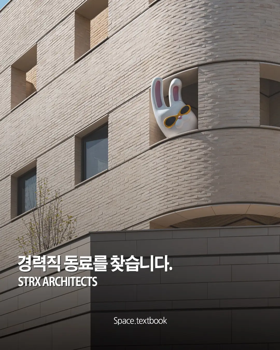 STRX 기획팀, 경력직 동료를 찾습니다. 사진 1/16
