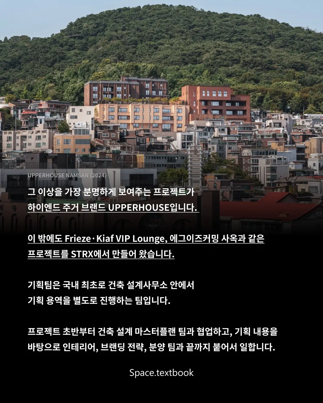 STRX 기획팀, 경력직 동료를 찾습니다. 사진 5/16