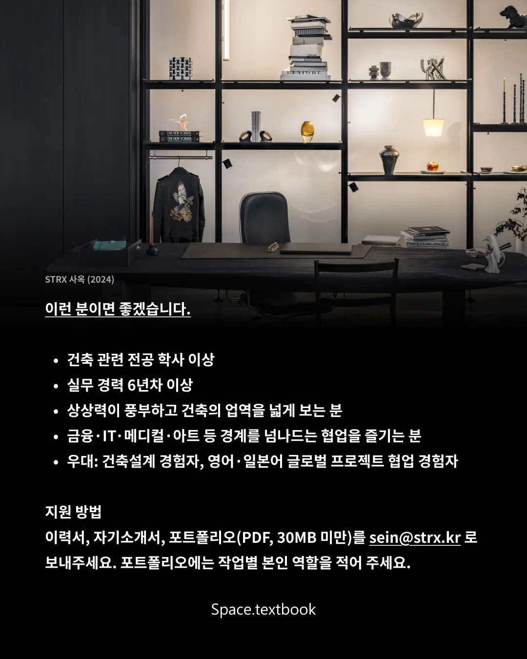 STRX 기획팀, 경력직 동료를 찾습니다. 사진 15/16