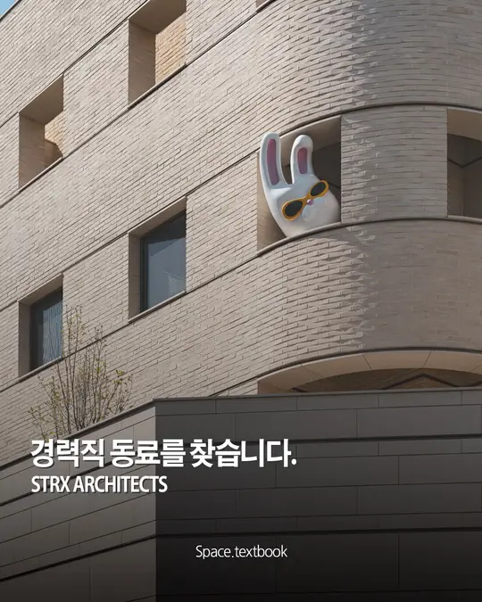 STRX 기획팀, 경력직 동료를 찾습니다.