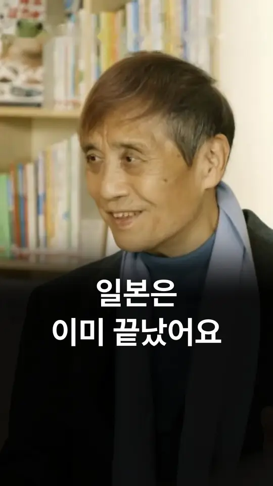 일본은 이미 끝났어요 (안도 다다오)