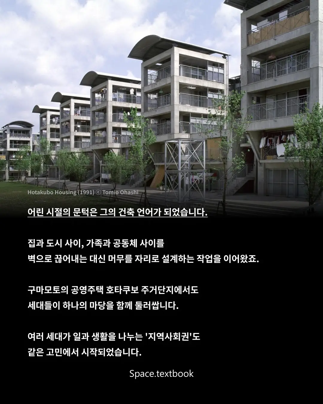 프리츠커상 건축가, 리켄 야마모토 요코하마 시장 선거 출마, 사진 6/17