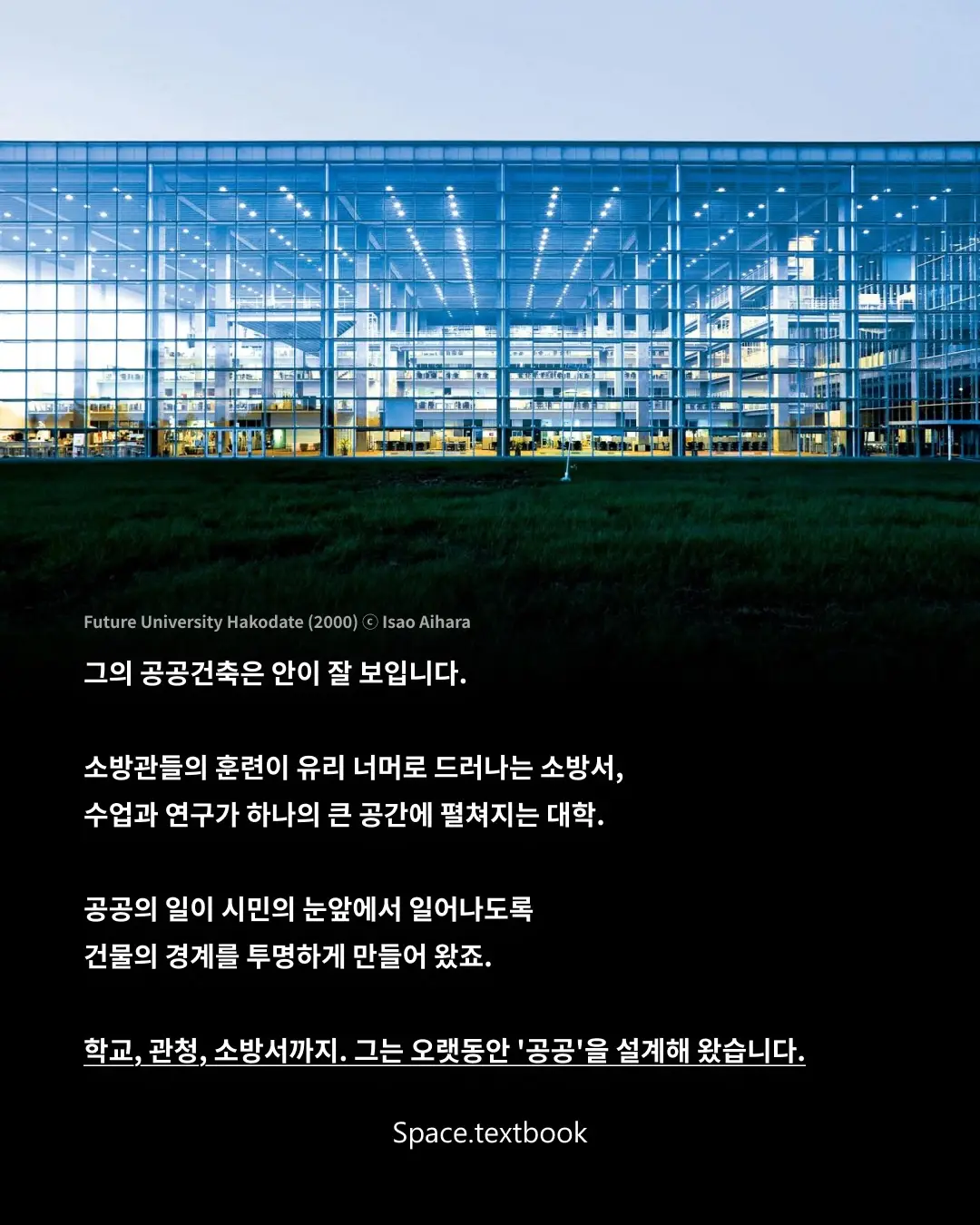 프리츠커상 건축가, 리켄 야마모토 요코하마 시장 선거 출마, 사진 9/17