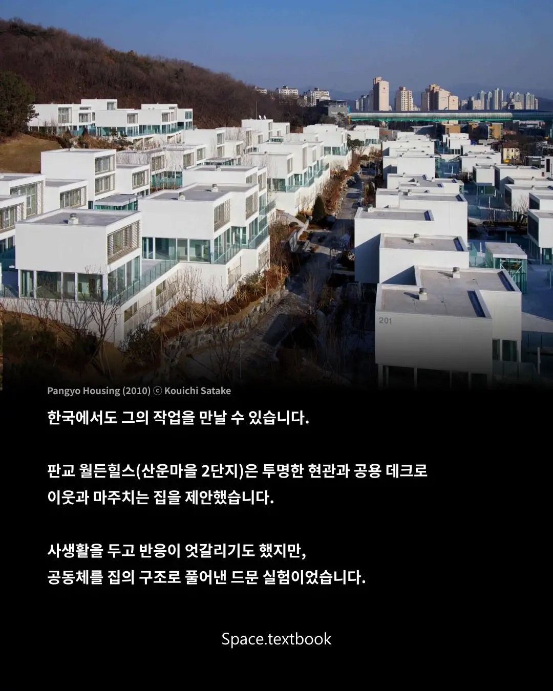프리츠커상 건축가, 리켄 야마모토 요코하마 시장 선거 출마, 사진 12/17