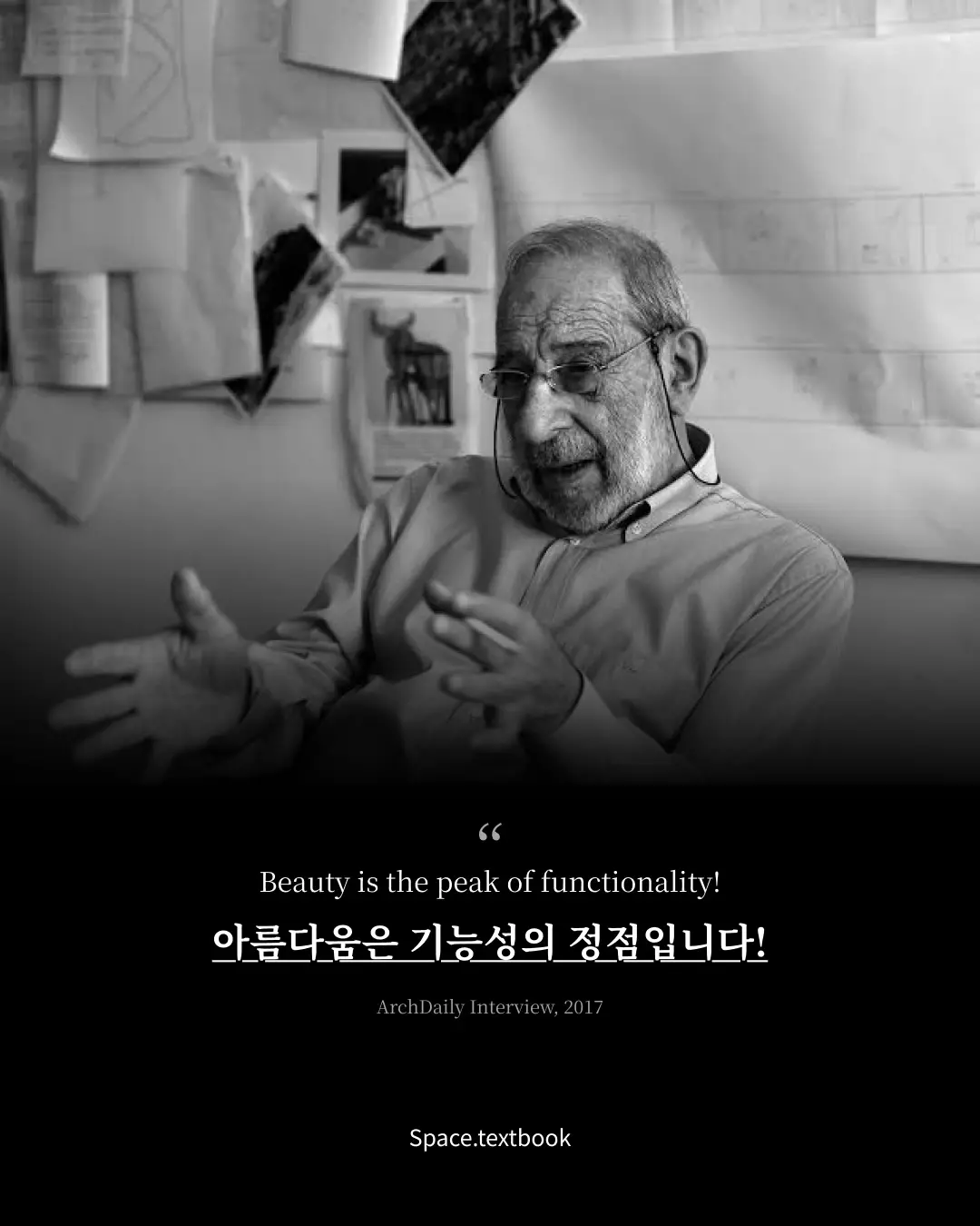 건축계의 시인, 사진 2/17