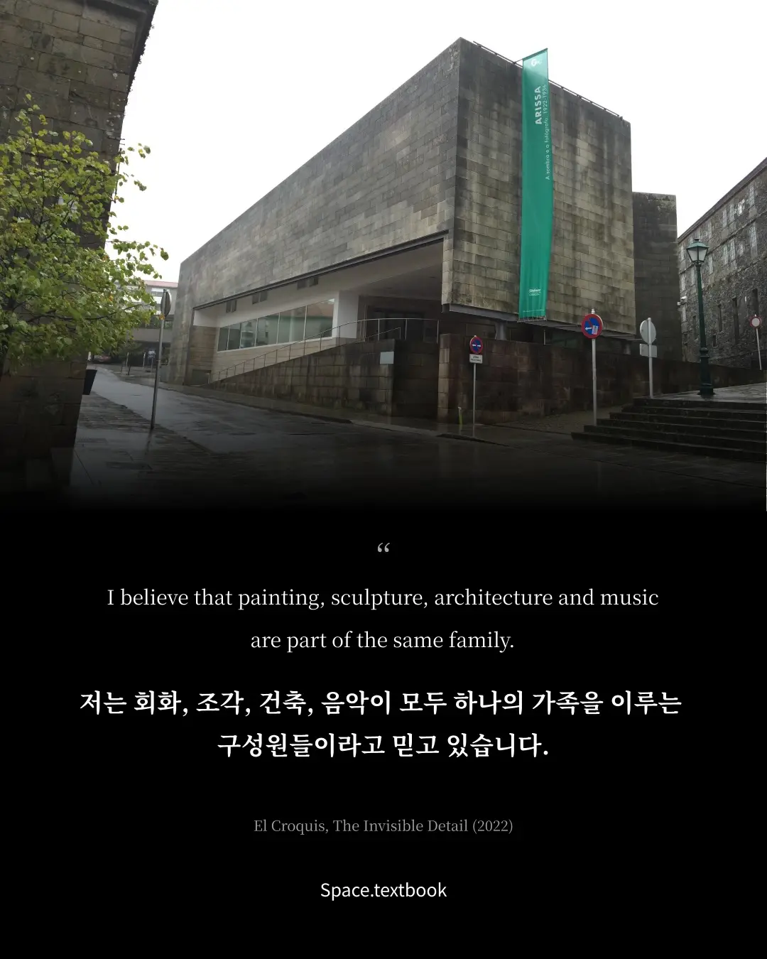 건축계의 시인, 사진 4/17