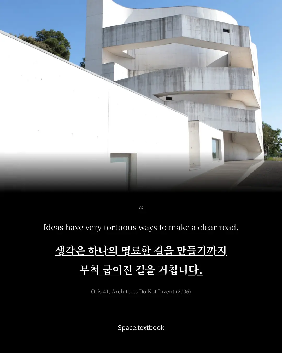 건축계의 시인, 사진 6/17