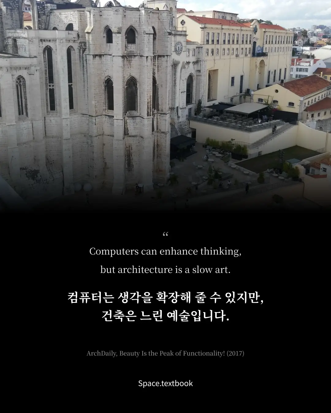 건축계의 시인, 사진 9/17